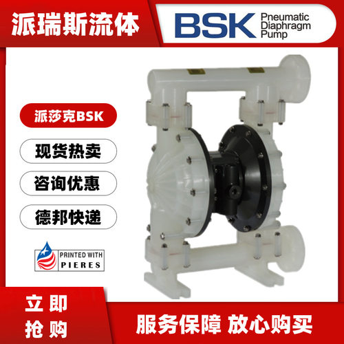 BSK气动隔膜泵BA40PP-P991-C PTT4 PBB1 PHH1化工泵1.5寸塑料pp