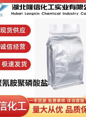 三聚氰胺聚磷酸盐国产CAS号:218768-84-4企业标准