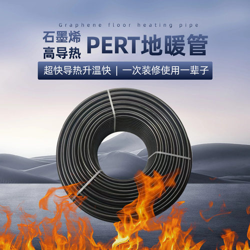 厂家石墨烯地暖管 pe-rt地热阻氧管4分家装用耐高温地暖水管现货