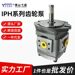 液压齿轮泵总成IPH 3.5 6.5