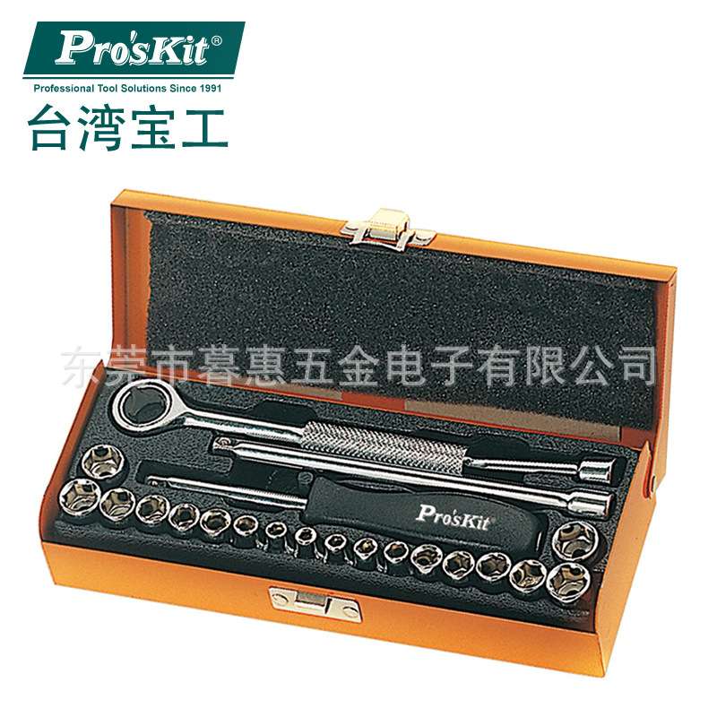台湾宝工8PK-SD016 23件筒扳手组合 棘轮扳手组 公英制套筒起子组