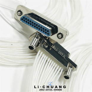 51ZKP 骊创矩形连接器J30J J30J 30CM 现货销售 51TJL