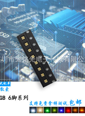 现货 1615RGB 1616红蓝绿 6脚三色灯 0603全彩贴片发光二极管灯珠