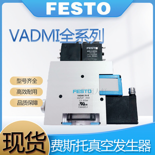 VADM 300 200 真空发生器VADMI P现货 140