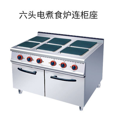 ZH-TE-6A商用多功能易清洗款加厚板材独立控温电煮食炉连柜座