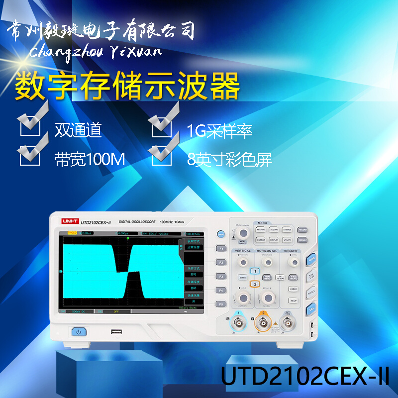 优利德UTD2102CEX-II荧光示波器数字存储双通道示波器100M带宽