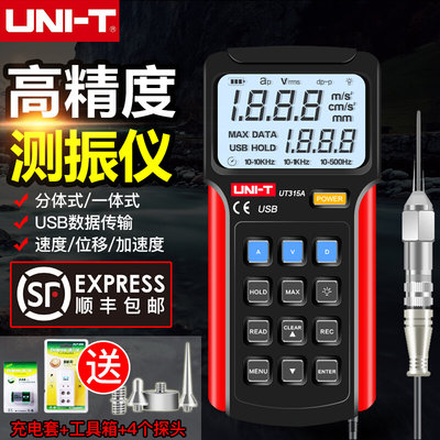 优利德UT311/UT312/UT315A数字测振仪便携式震动测量仪手持频率计