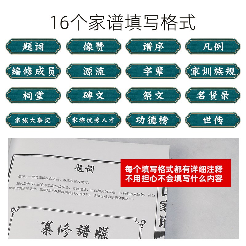 王李张刘陈等56个姓家谱 可填写续修家谱 宣纸线Z装家谱模板