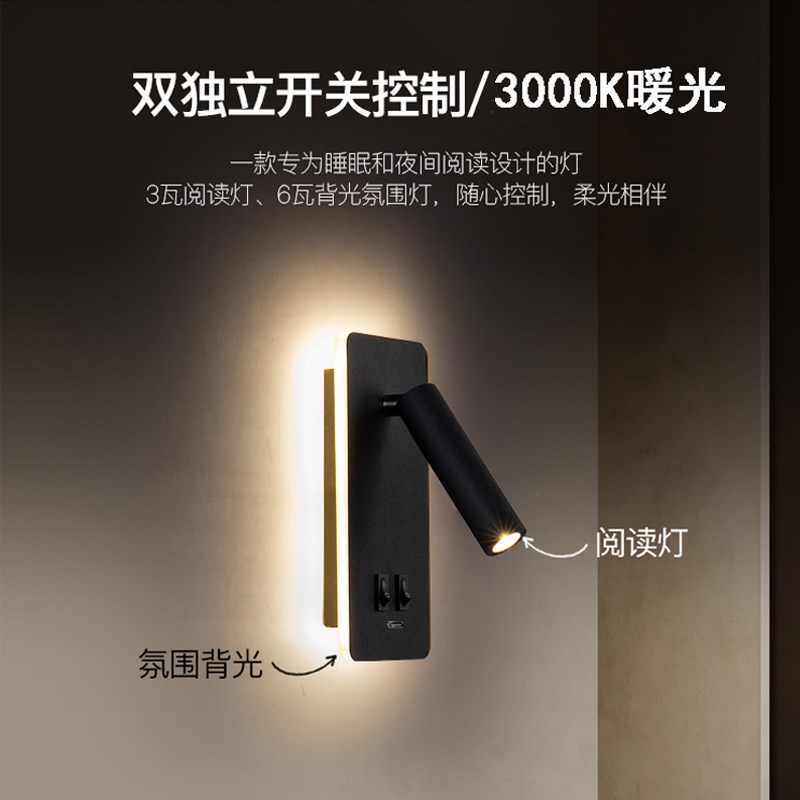 led壁灯酒g店床头灯书客房卧室客厅背景墙带开关免接布线阅读射灯