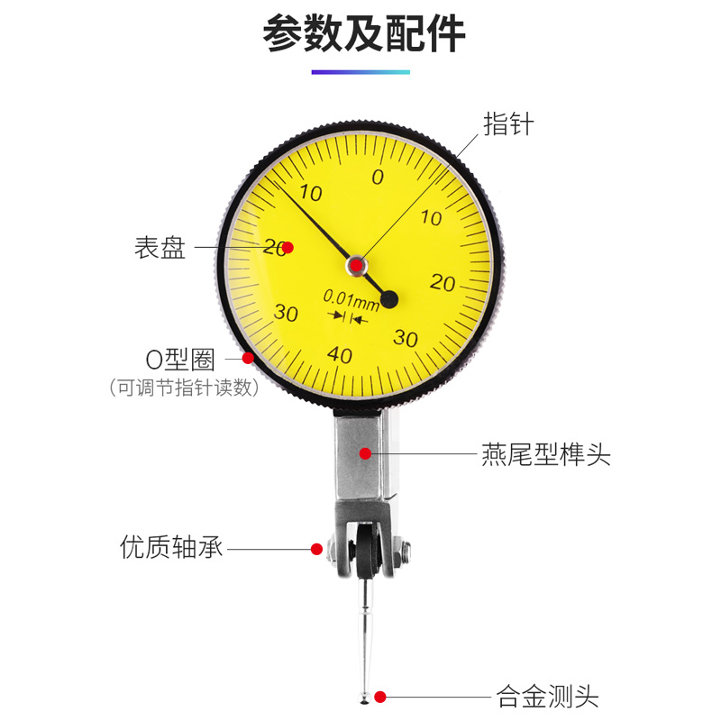 UMLO杠杆百分表指示表小校表磁A力表座万向表座精度0.01杠杆千分