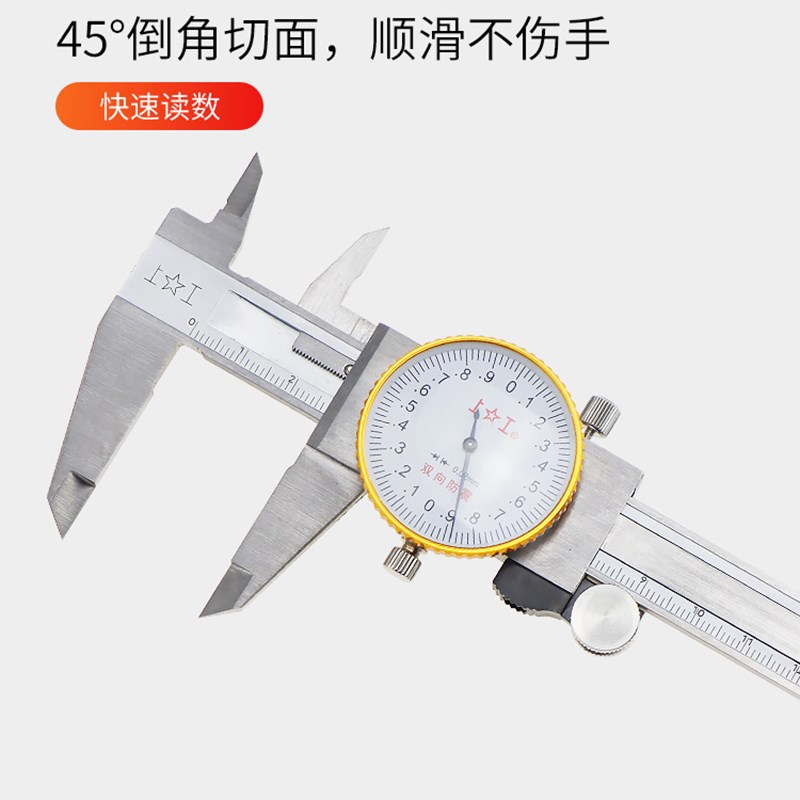 上工带表卡尺0-150mm 高精度 游标带表卡尺不锈钢 0-200X-300mm