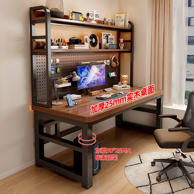 书桌书架一体桌子简约卧室电竞桌学生家用学习桌洞洞板实木电脑桌