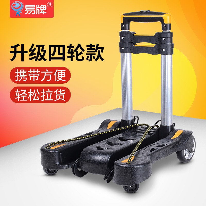 易牌手拉车家用四轮折叠购物车万向轮小拖车便携超轻铝合金拉杆车