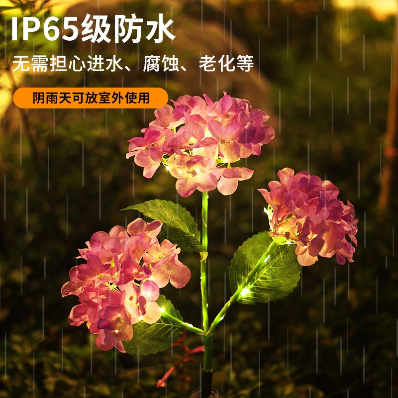 太阳能户外庭院灯防o水别墅景观草坪花园阳台装饰地插绣球仿真花