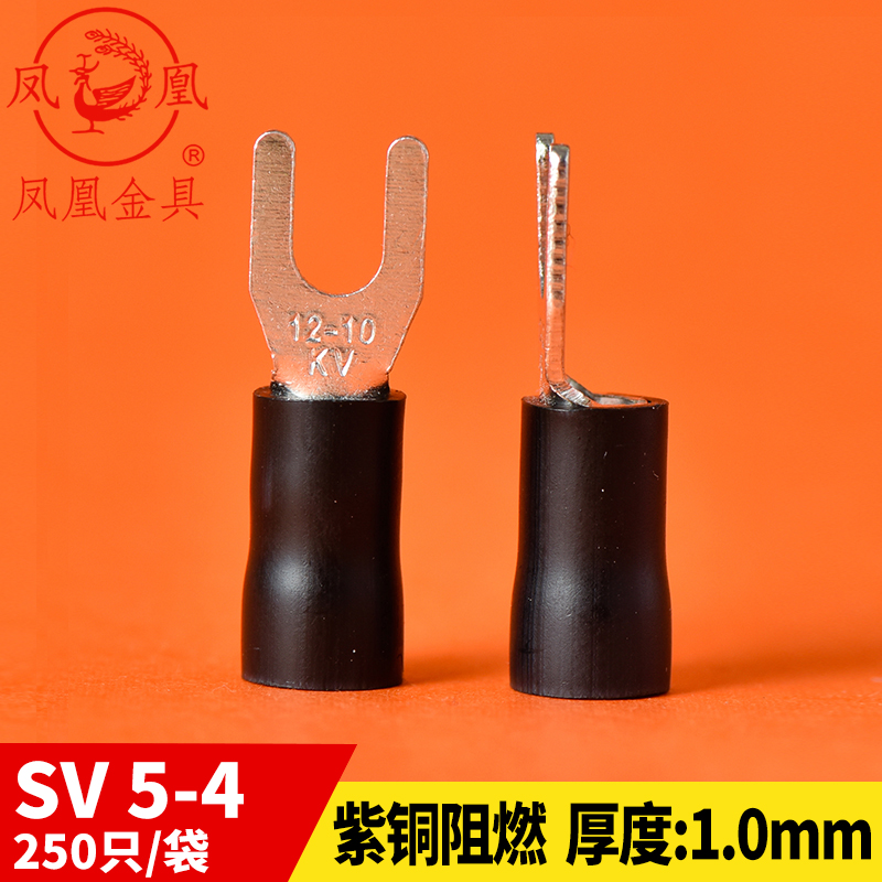 凤凰 冷压叉形预绝缘端n头 SV5.5-4叉型接线端子 冷压端子厚1MM