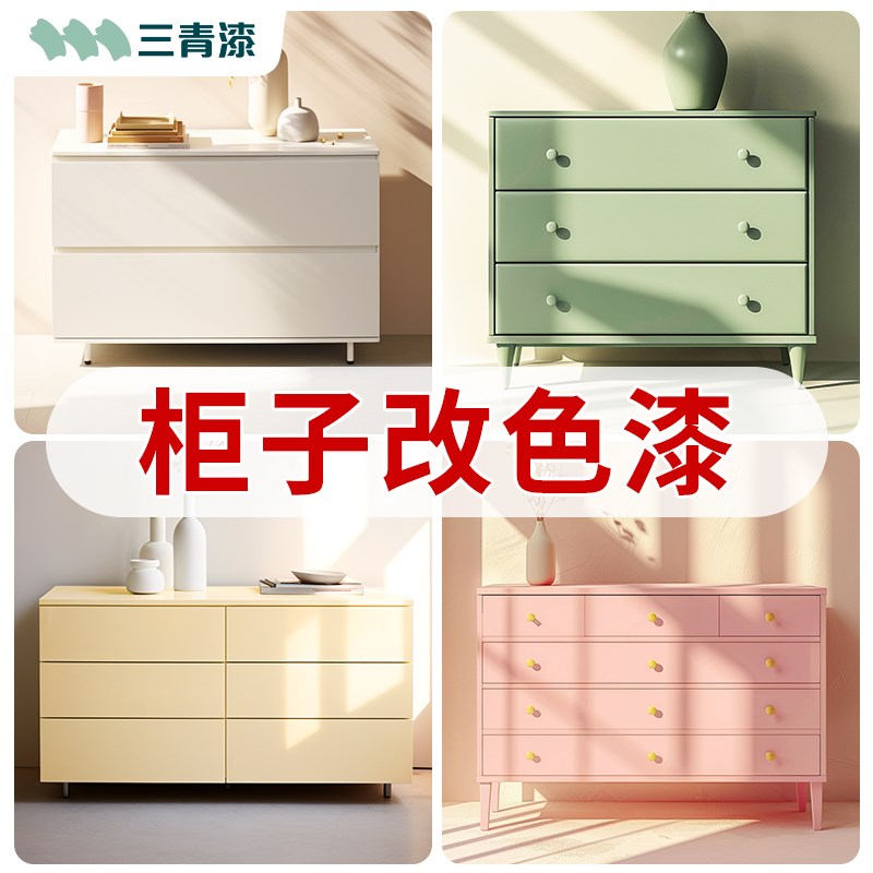 柜子改色旧家具翻新水性漆家用木门J自刷涂料油漆水性木器漆