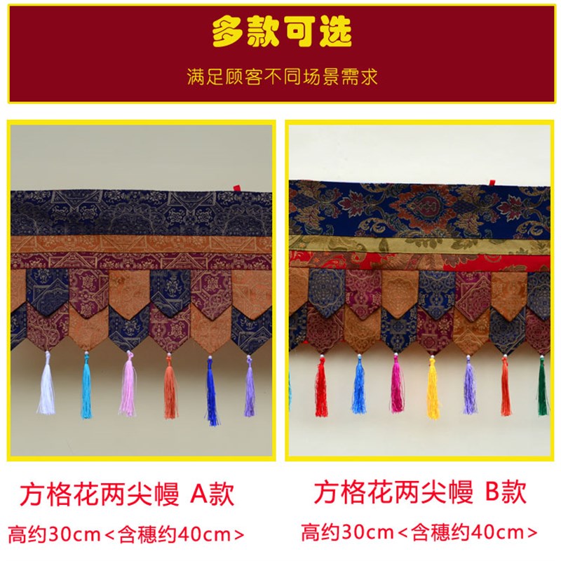 藏式特色c民族风居家酒店客栈民宿装饰帷幔帘围幔普玛墙围桌围