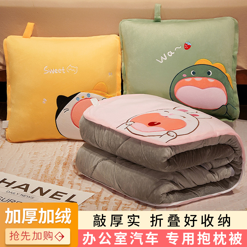 抱枕被子两用冬i天加厚办公室午睡毯子二合一汽车上午休睡觉枕头