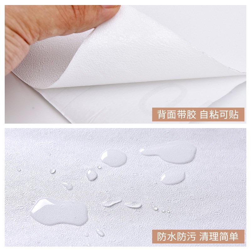 贴墙纸自粘防水防l潮背景墙壁纸宿舍卧室客厅墙壁贴纸家用自贴墙