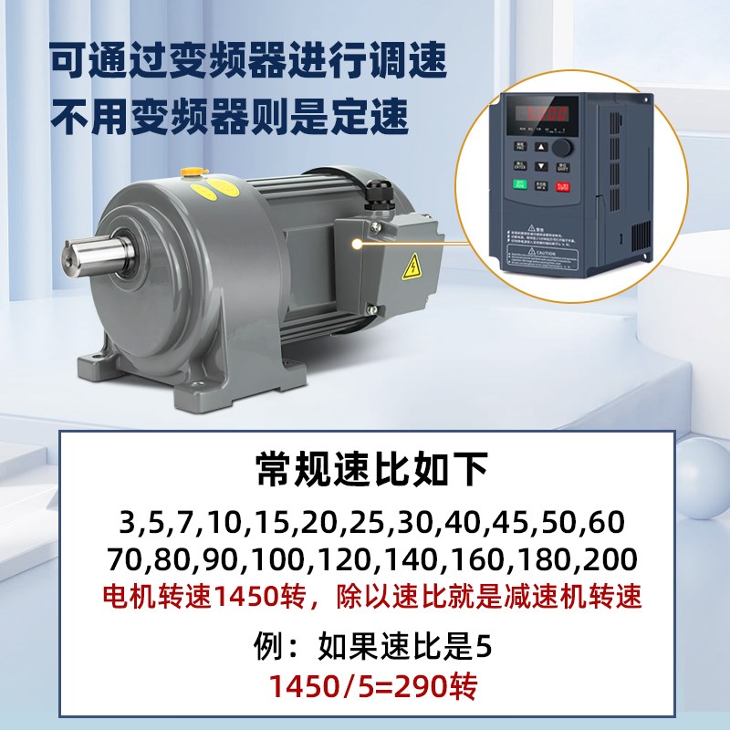齿轮减速电机380V卧式立式40x0W750W变频调速三相电动机齿轮减速