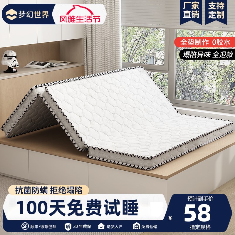 床垫折叠椰棕硬垫棕榈护腰学生宿舍单人1.5米榻榻U米垫子地铺棕垫