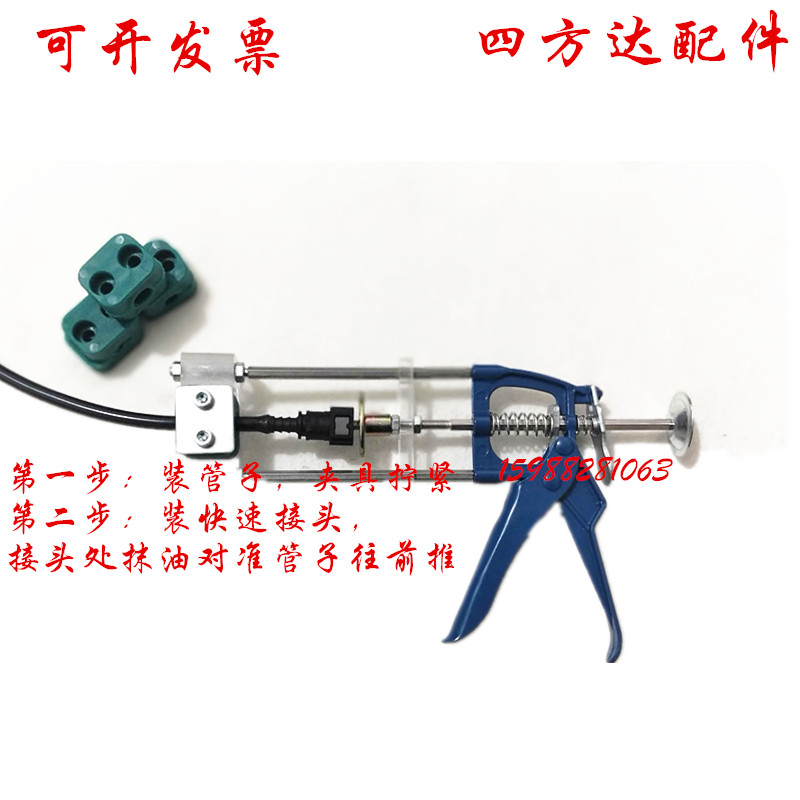 汽车尼龙燃油管快速接头安装工具尿素汽油管尼龙管压管定制加工具