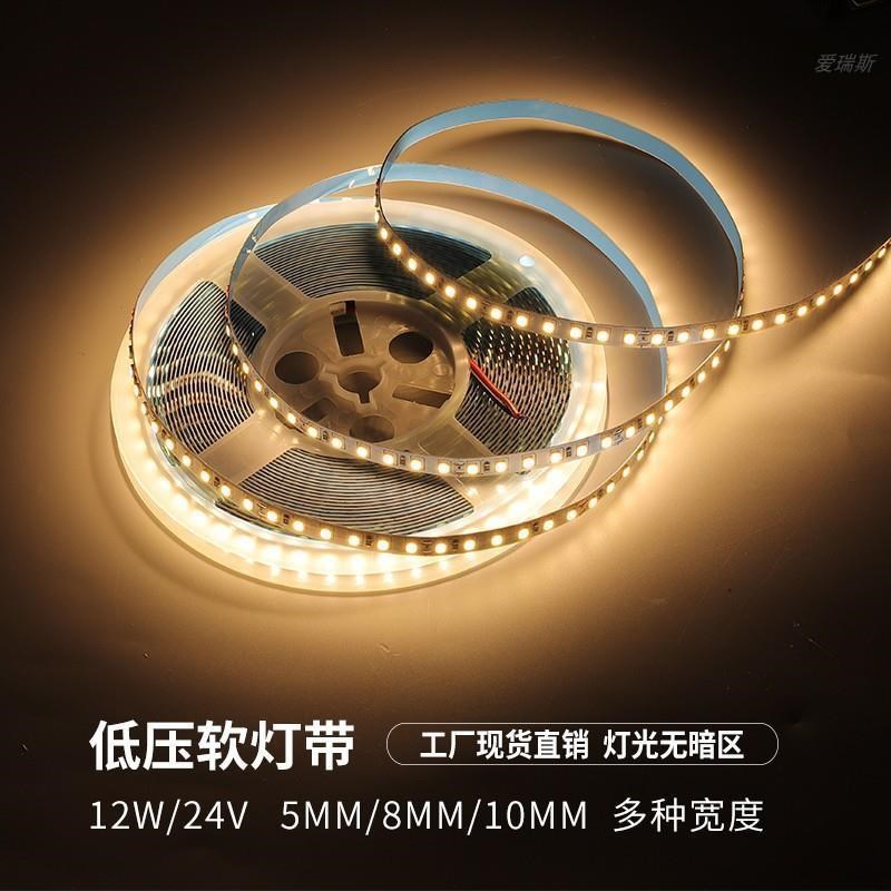 12v灯带led灯条n24v低压高亮自粘贴片吊顶家装灯槽线形灯软线灯条