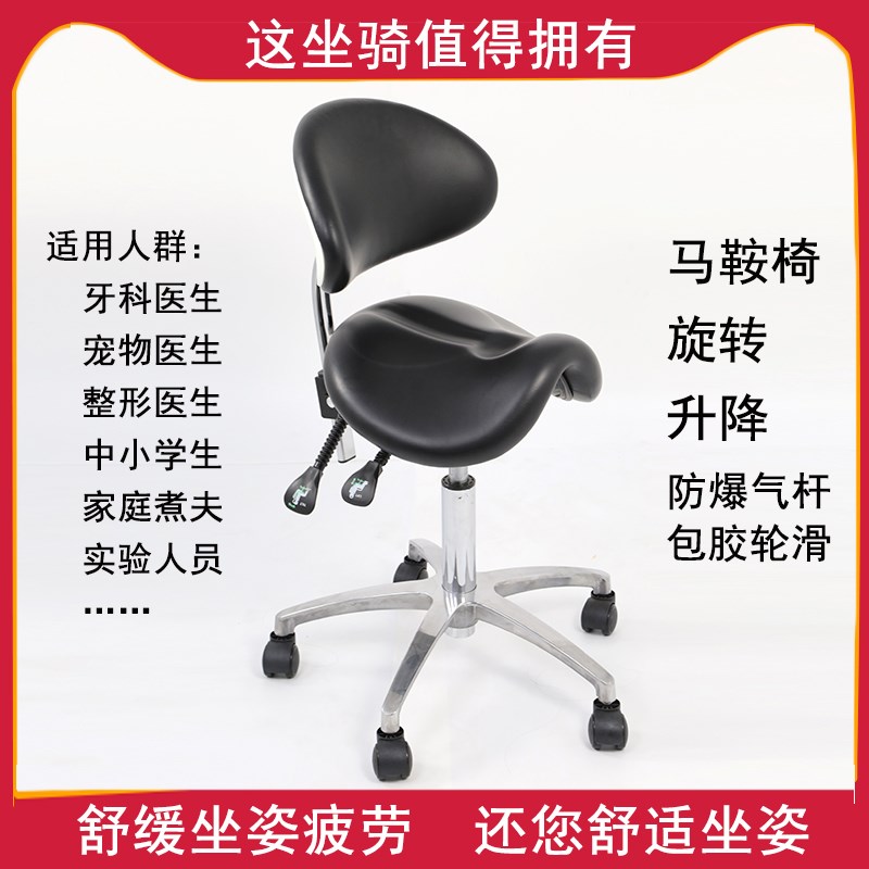 新款升降马鞍椅骑马椅带靠背医师B椅牙医椅大工椅师傅椅防爆美容