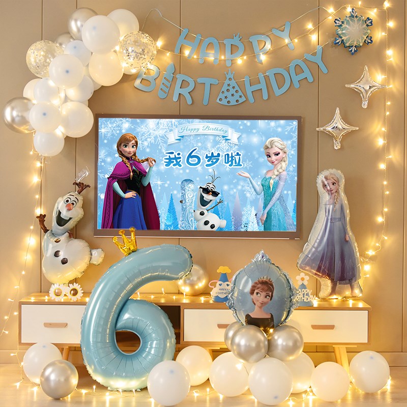 冰雪奇缘艾莎电视投屏生日装饰场B景布置儿童宝宝一周岁派对背景