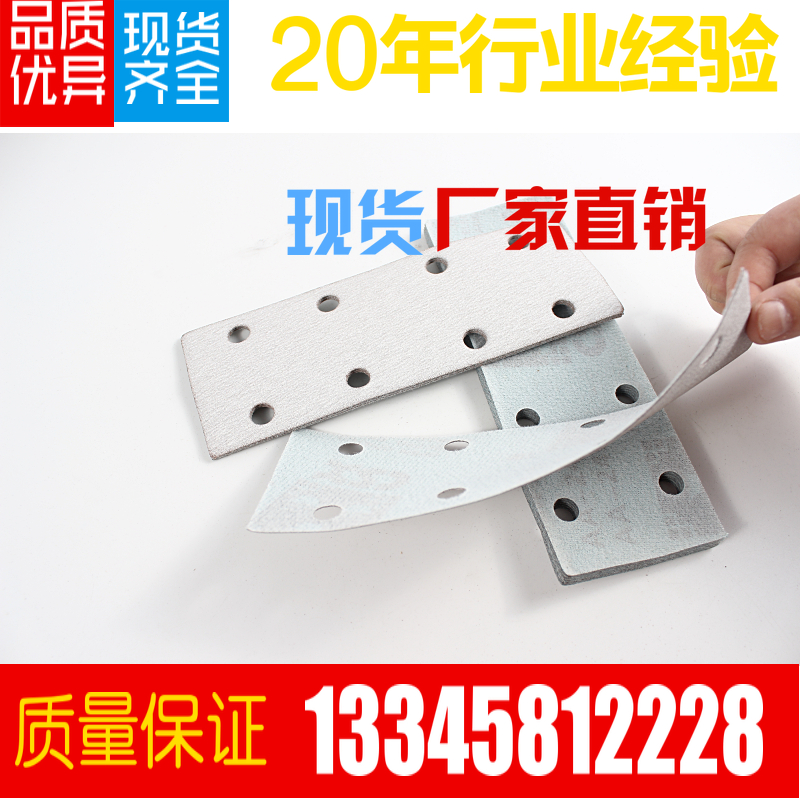 汽车干磨长方形70*198干磨砂纸8孔摩卡耐费斯托4+4孔腻子磨灰板