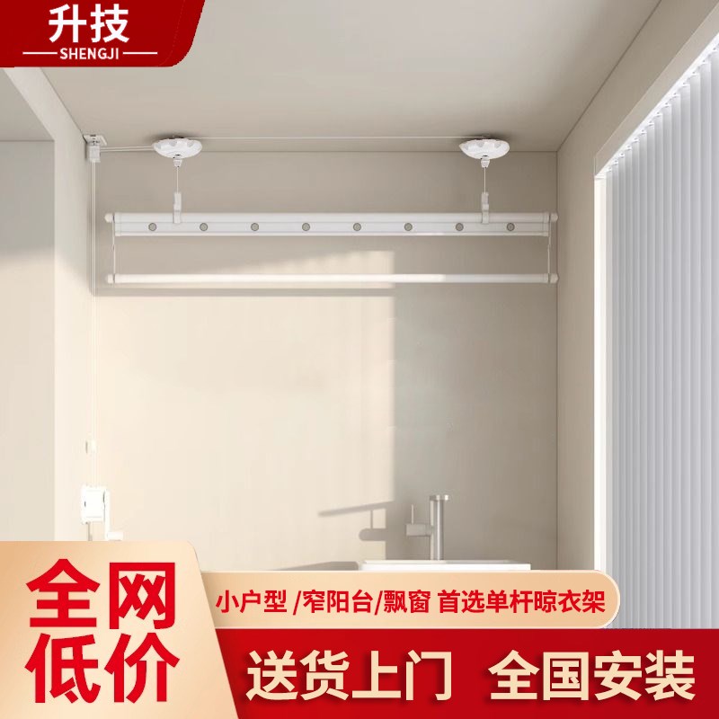 单杆手摇升降晾衣架阳台家用小户型E专用侧装凉衣架小尺寸晾衣杆