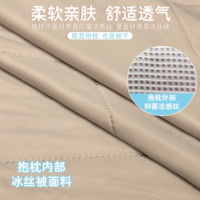 冰丝抱枕被子两用办公室午u睡枕头空调毯子二合一午休靠枕车载加