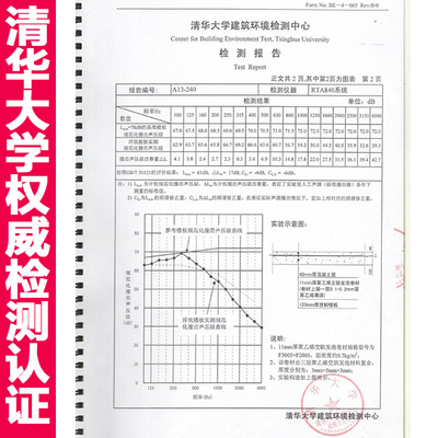 。麻将机专用隔音地垫楼层减震静音地板垫消音垫防震减震降噪音地