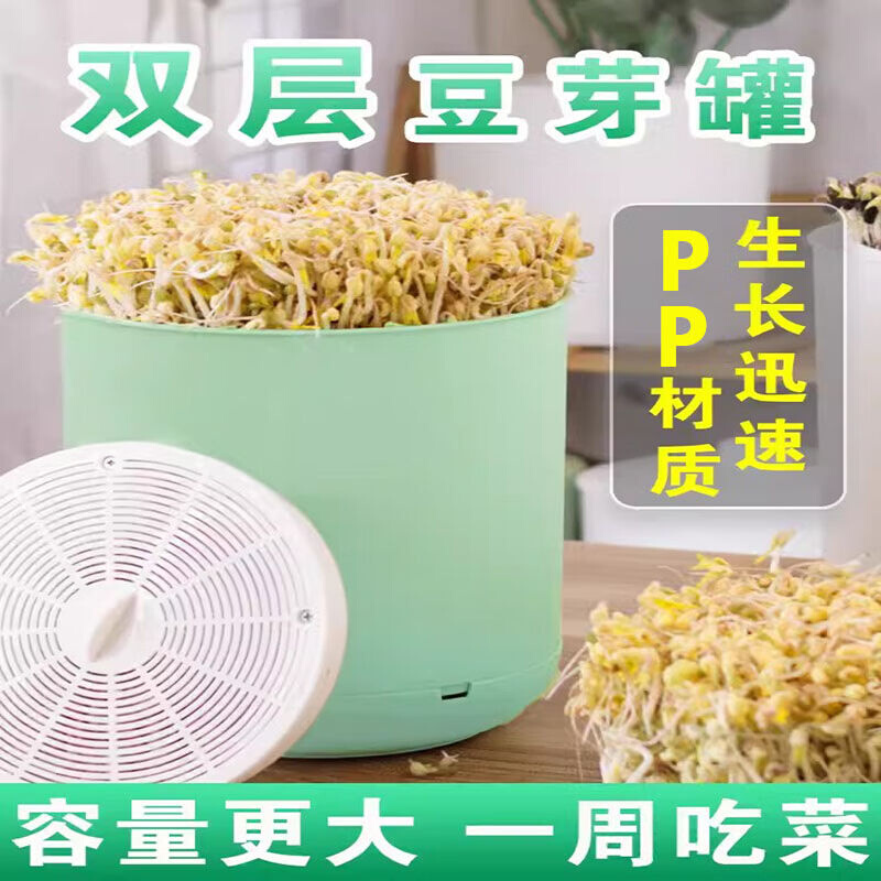 贝净洁豆芽罐生泡发豆芽机桶神器麦饭石大容量全自动制黄黑绿家用