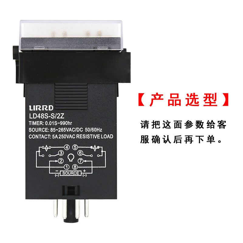 LIRRD利尔德LD48S4-S LD8S 1Z 2Z LD48S-MR-E L48DS-C时间继电器 机械设备 矿山专用设备 原图主图