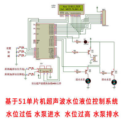 基于51单片机超声波水位检测控制系统设计proteus仿真水泵进出水