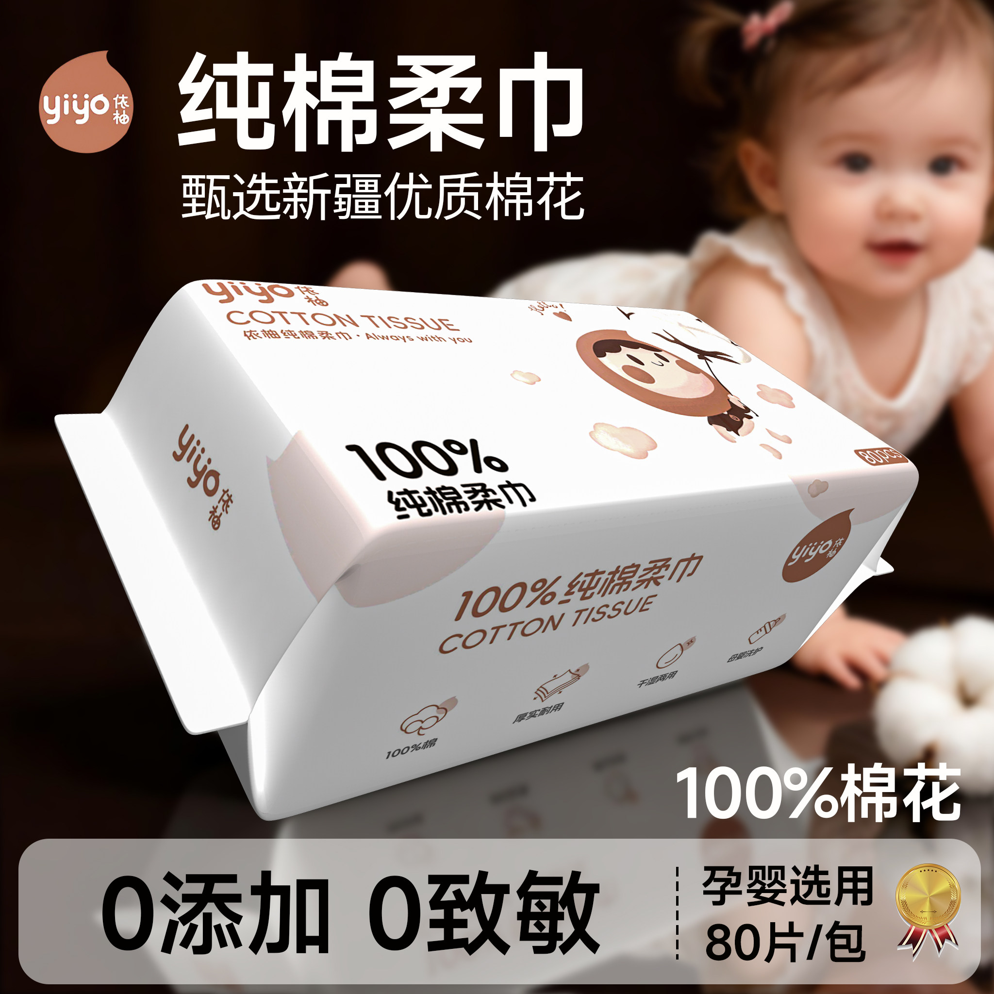 依柚棉柔巾100%纯棉洗脸巾