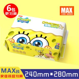 依柚海绵宝宝洗脸巾MAX装240*280超大加厚棉柔巾商超同款家用洁面