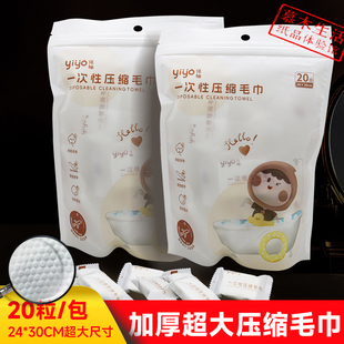 依柚压缩毛巾一次性洗脸巾加大加厚棉柔巾差旅神器毛巾单独包装