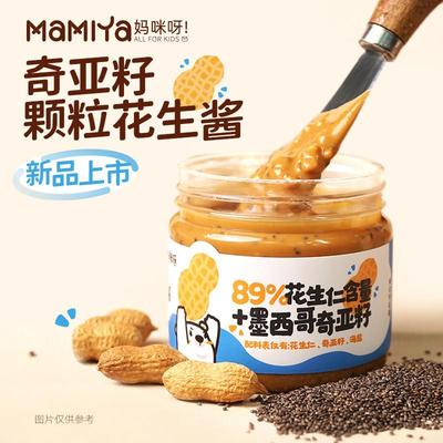 mamiya奇亚籽花生酱颗粒吐司涂抹酱拌面沙拉过年聚餐火锅蘸料