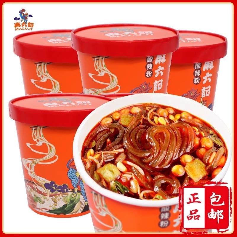 麻六记酸辣粉256g桶装粉丝粉条冲泡即食方便速食麻辣粉官方旗舰店