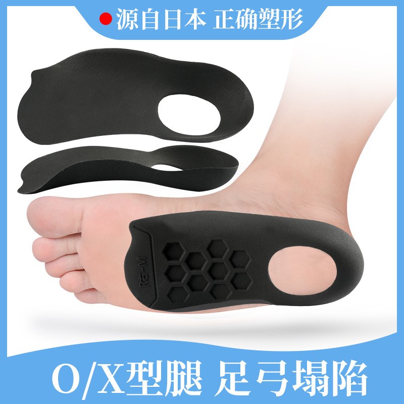 扁平足足弓矫正鞋垫足内翻外翻半鞋垫