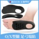 扁平足足弓矫正鞋 垫足内翻外翻半垫内外八腿型矫正后跟垫 XR1