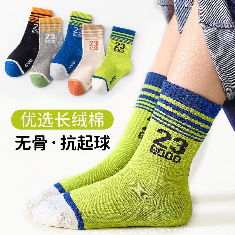 抗起球儿童袜子春秋数字23运动透气无骨中筒棉袜学生袜运动袜棉袜