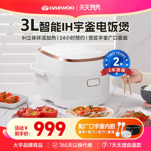 大宇电饭煲IH电磁智能家用小型多功能预约宇釜迷你快速电饭锅3升