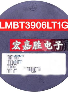 LMBT3906LT1G SOT-23 0.2A 40V贴片三极管 晶体管器 晶体管