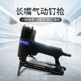 吉空 1013JL加长嘴气动码钉枪加长咀U型钉枪鞋钉枪1010FL不卡钉