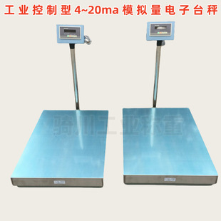 连接PLC控制柜100kg电子秤定量输出输入150公斤落地秤300公斤台称