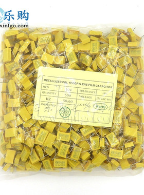 安规 275VAC 104K 0.1UF 100NF脚距15MM 安规电容X2