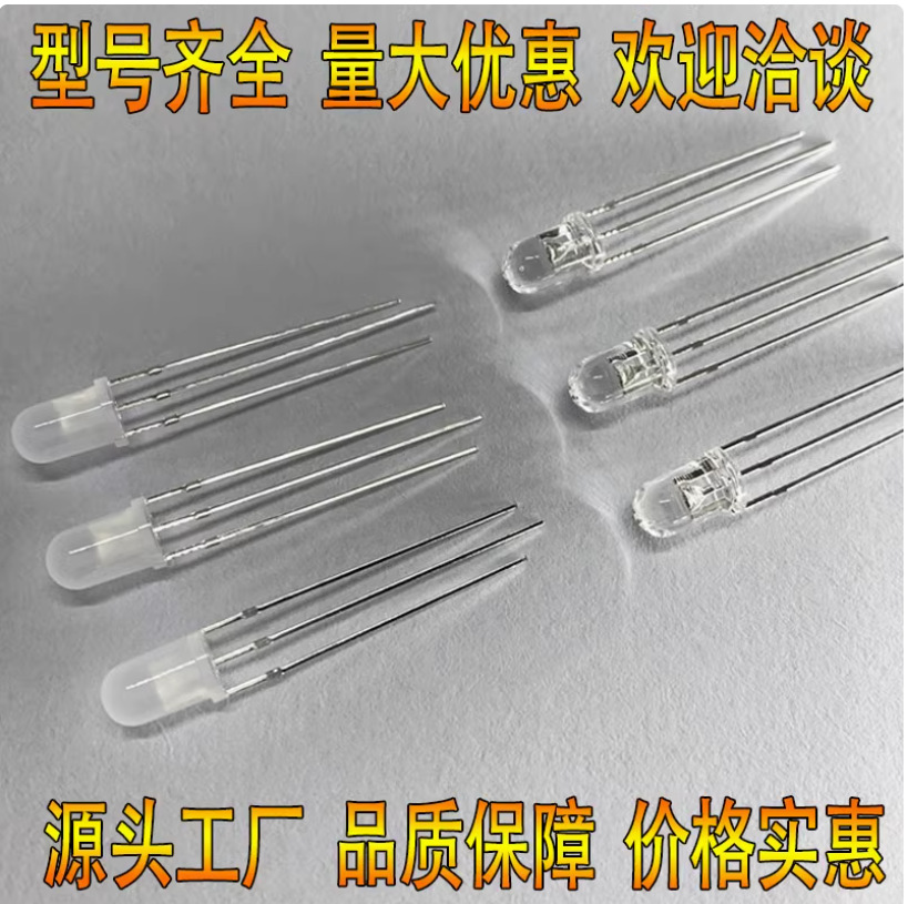 F5mm雾状红蓝红翠绿红普绿双色共阳共阴极高亮发光二极管LED灯珠